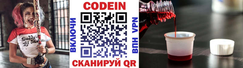 Codein Purple Drank  Купить где  Бугульма 