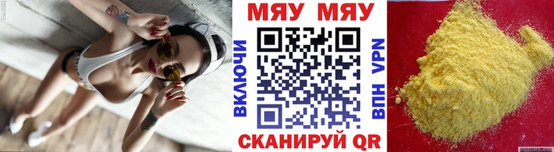 Купить где  Бугульма  МЯУ-МЯУ кристаллы 