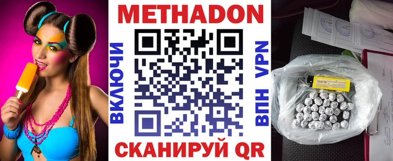 МЕТАДОН methadone  Купить закладки  Бугульма 